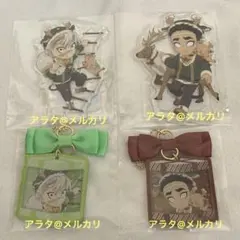 【未開封】鬼滅の刃 不死川実弥 悲鳴嶼行冥 アクリルスタンド チャームクリスマス