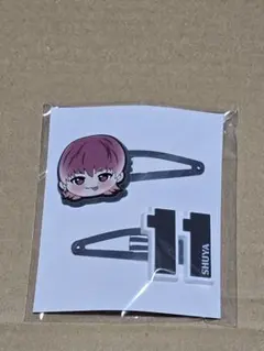 超特急 シューヤ　REAL?　ヘアクリップ