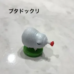 ピクミン　チョコエッグ　ブタドックリ