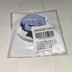 にじさんじ まねきねこ秋日和 小柳ロウ コロコロミニアクリルスタンド