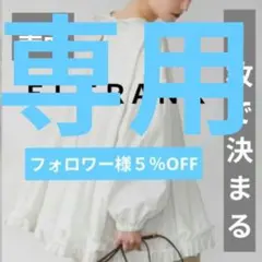 ＥＬＦＲＡＮＫ♣【美品】ティアードAラインギャザーブラウス　裾フリルのサムネイル
