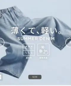 サマーデニムパンツ レディース ストレートパンツのサムネイル