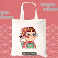 最終値引　不二家　着物 ペコちゃん　和風　 トートバッグ　エコバッグ