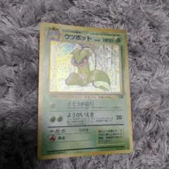 ポケモンカード ウツボット No.071 LV.42 十字ホロ 旧裏 - メルカリ