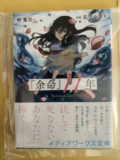 2025年最新】直筆 漫画の人気アイテム - メルカリ