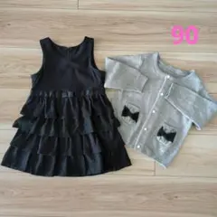 コムサイズム　黒フリルワンピース　カーディガン 90　入園　卒園　セレモニー