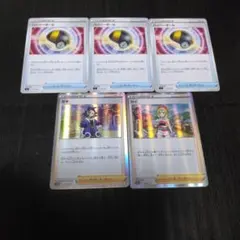 ポケカまとめ売り　5枚