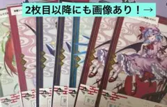 一番くじ 東方Projectまとめ売り