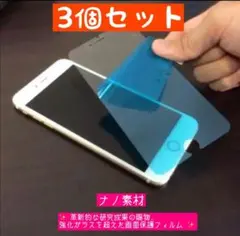 iPhone12Pro 画面ガラスフィルム 新品未使用 9H硬度