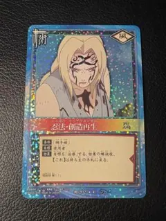 ナルト レアリティカード 綱手 忍法・創造再生 - メルカリ