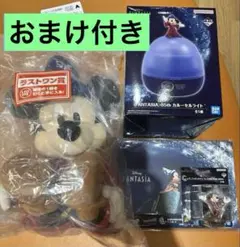 一番くじ DisneyFANTASIA ラストワン賞　A賞　Ｂ賞　C賞