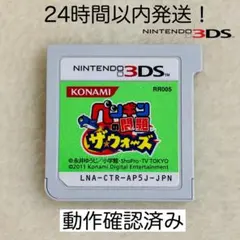 【限定セール】ペンギンの問題 ザ・ウォーズ ニンテンドー3DS