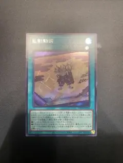 遊戯王　ワールドプレミアムパック2025 巳剣勧請 SE１枚