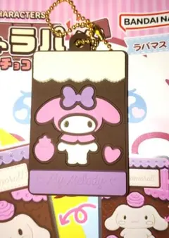 キャラパキ ラバーマスコット マイメロディ 未使用新品