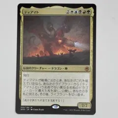 2026年最新】ティアマト mtgの人気アイテム - メルカリ