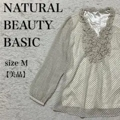 NATURAL BEAUTY BASIC ドットブラウス M 美品 フリル 上品
