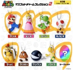 スーパーマリオ マスコットチャームコレクション２ セット