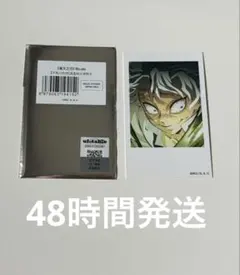 鬼滅の刃 柱カフェ 不死川実弥 ランダムチェキ風ブロマイド 3点セット