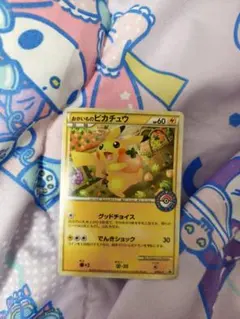 J*h様 おかいものピカチュウ