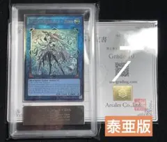ARS9 遊戯王 月の女戦士 レリーフ 鑑定書付き - メルカリ