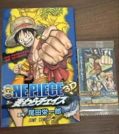 【非売品】ONE PIECE×トリコ　映画特典小冊子&JHFプロモーションカードのサムネイル