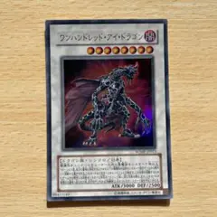 遊戯王 ワンハンドレッド・アイ・ドラゴン ウルトラレア - メルカリ