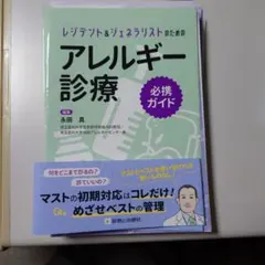 2026年最新】裁断済み 医学書の人気アイテム - メルカリ