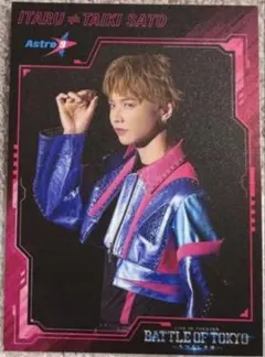 BATTLE OF TOKYO BOT 特典 佐藤大樹 フォトカード