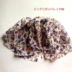 【新品】ふんわりシフォンの可愛いバレッタ