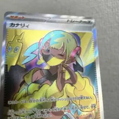 メガドリーム　カナリィ　sr エラー　ズレ　希少