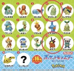 ポケモン チョコエッグ 旅立ちの3匹(1体価格)まとめ売りやってます！