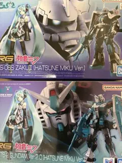 RX-78-2 ガンダム Ver.2.＋ MS-06S ザクII 初音ミク - メルカリ