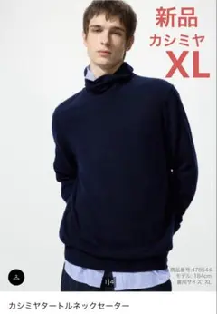 新品　UNIQLO カシミヤニットセーター XL 69 Navy