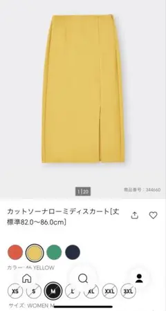 GU カットソーナローミディスカート(丈標準82.0～86.0cm)のサムネイル
