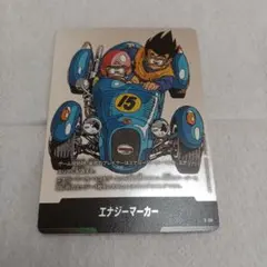 ドラゴンボールカード　エナジーマーカー E-50