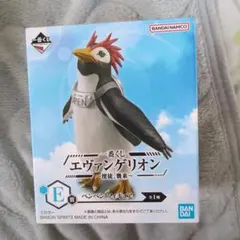 【新品未開封】エヴァンゲリオン〜使徒、襲来〜 E賞 ペンペン フィギュア