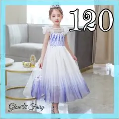 エルサドレス フリル アナ雪2 プリンセス キッズドレス 120 白 紫 レース