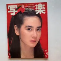 2025年最新】写楽雑誌の人気アイテム - メルカリ