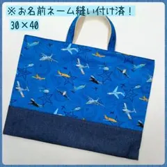 【子供】レッスンバッグ　手提げ袋　絵本袋　図書袋　通園バッグ　男の子向け（25）