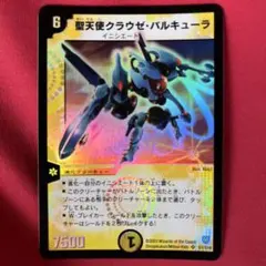 2026年最新】聖天使クラウゼ・バルキューラの人気アイテム - メルカリ