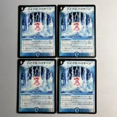 2025年最新】ハイドロ・ハリケーンの人気アイテム - メルカリ