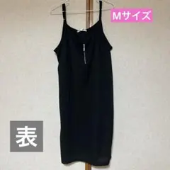 黒　ワンピース　キャミワンピース