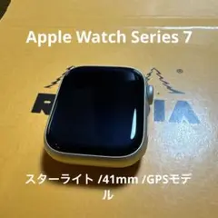 Apple watch 7 スターライト 41mm 本体のみ
