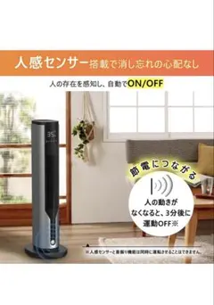 山善 YAMAZEN タワー型扇風機 YSR-BWX100(BM) 2019年製 - メルカリ