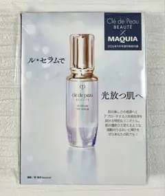 MAQUIA 2026年9月号付録 クレ・ド・ポー ボーテ ル・セラムII - メルカリ