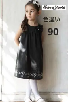 Tartine et Chocolat タルティーヌエショコラ　ワンピース　90