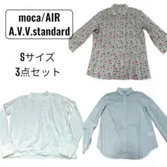着回しコーデ 3点セット Sサイズ moca/A.V.V standard他