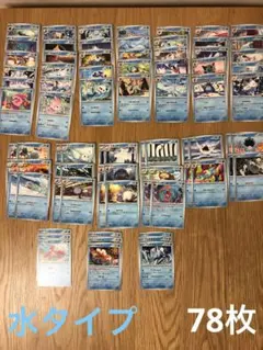 ポケモンカード☆水タイプ 78枚 まとめ売り