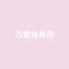 専用ページ