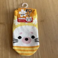 和ごころ ベビーソックス アザラシ イエロー